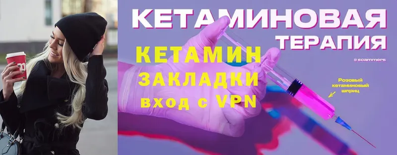 ОМГ ОМГ маркетплейс  Мещовск  Кетамин ketamine 